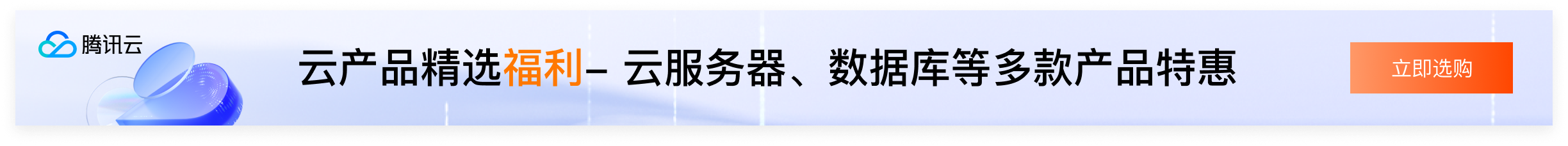 Tencent Cloud